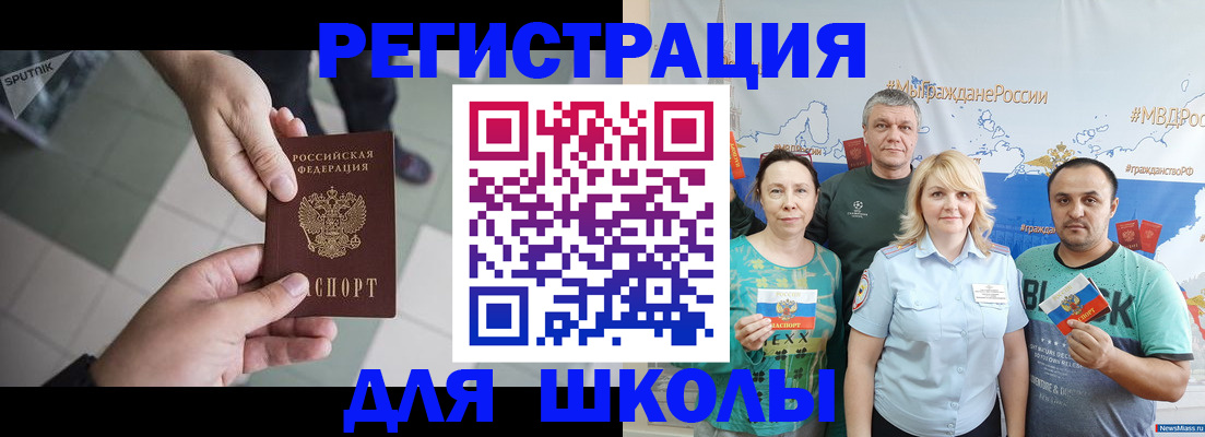 купить прописку в Обояни