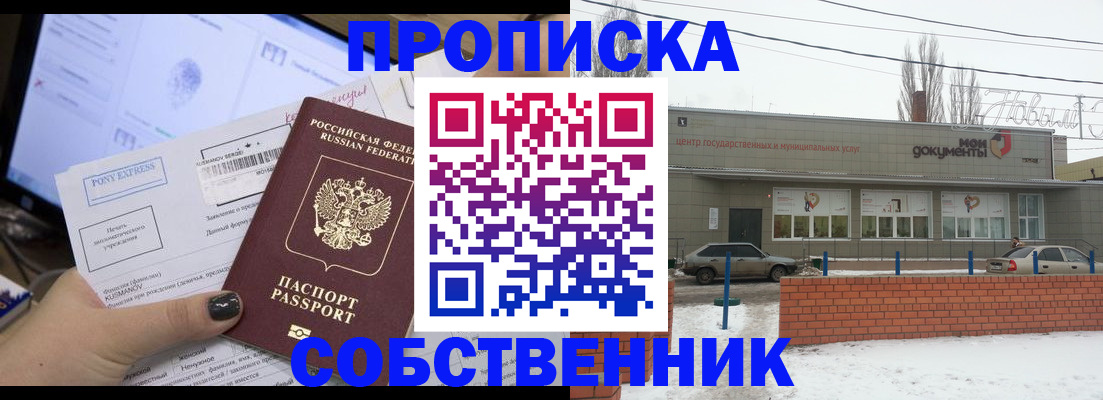регистрация для дет. сада в Обояни